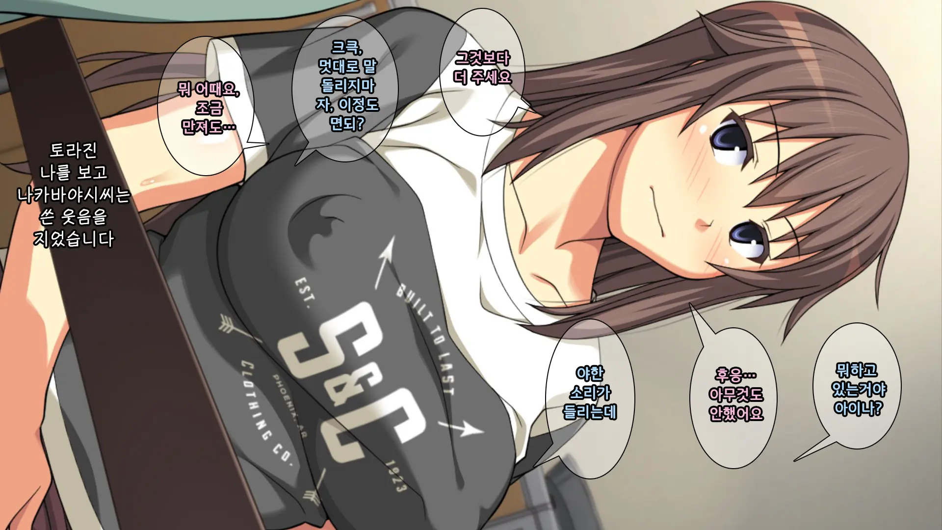 Majime Na Iede Musume To Zetsurin Otoko -Shukuhakudai Wa Maiyo No Sex- | 성실한 가출소녀와 절륜남 -숙박비는 매일 밤의 섹스-